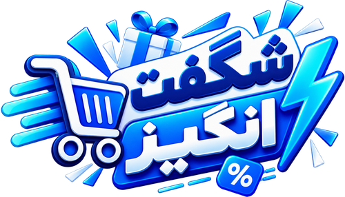 پیشنهاد شگفت انگیز