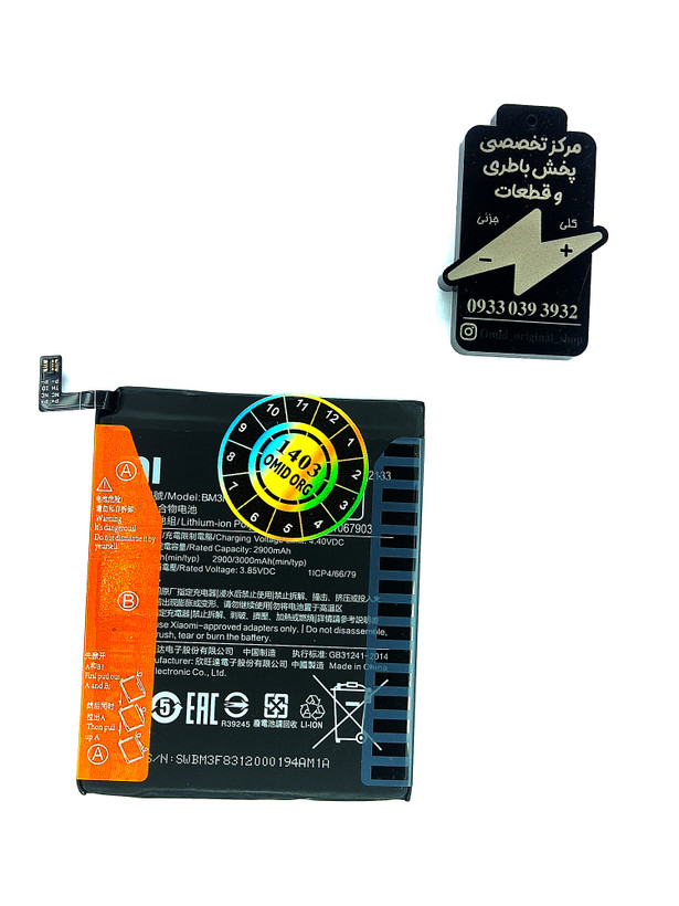 باتری شیائومی Mi 8 Pro مدل BM3F