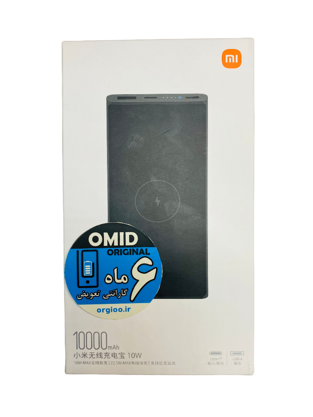 پاوربانک شیائومی مدل WPB15PDZM ظرفیت 10000 میلی آمپر ساعت