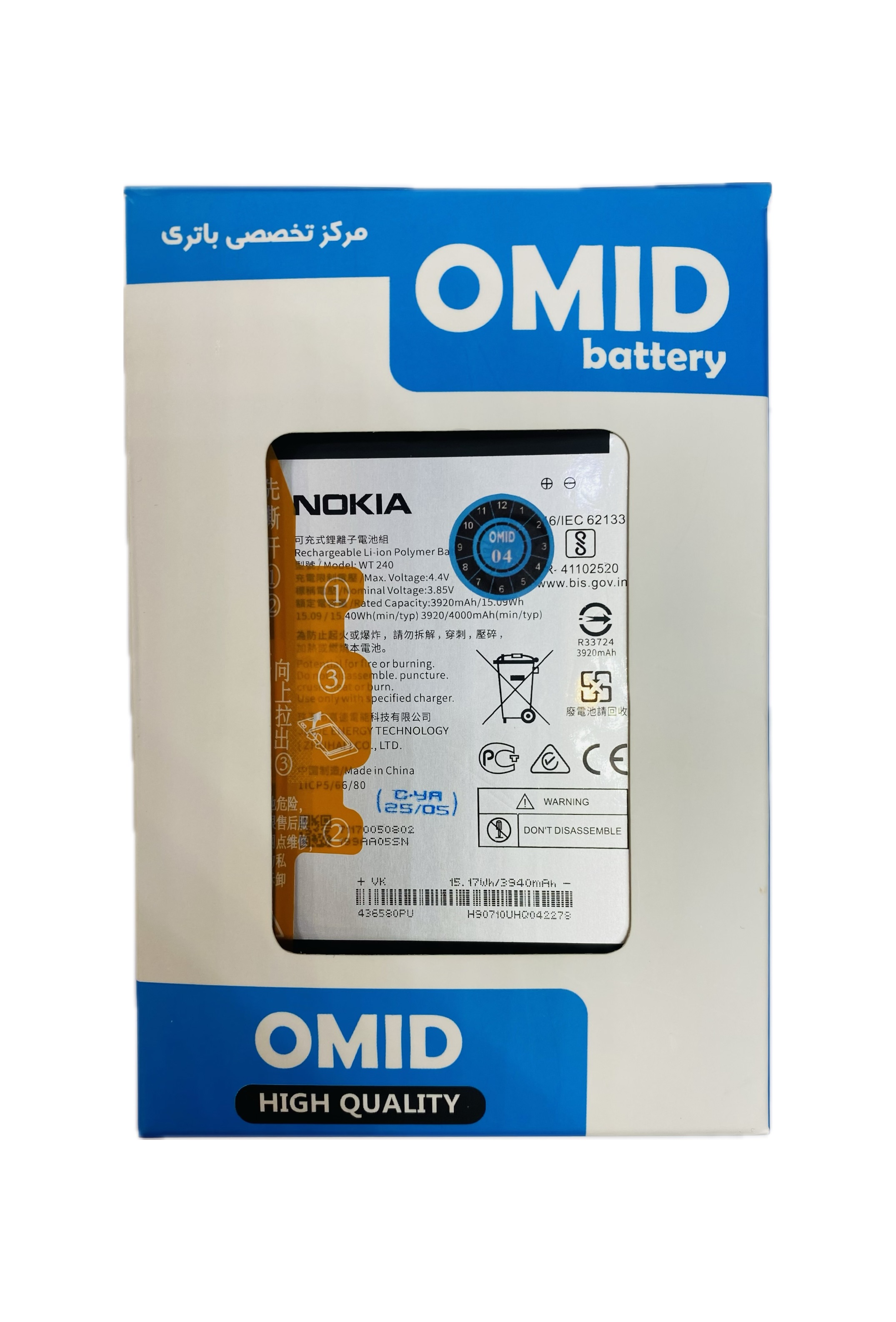 باتری اورجینال شرکتی نوکیا 3.2 مدل WT240