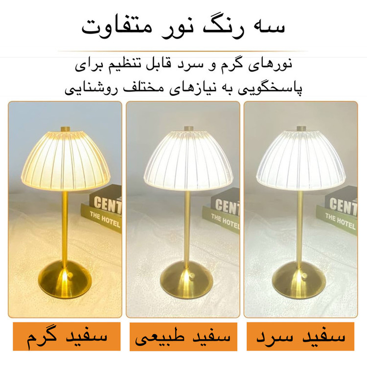 آباژور رومیزی مدل DIAMOND