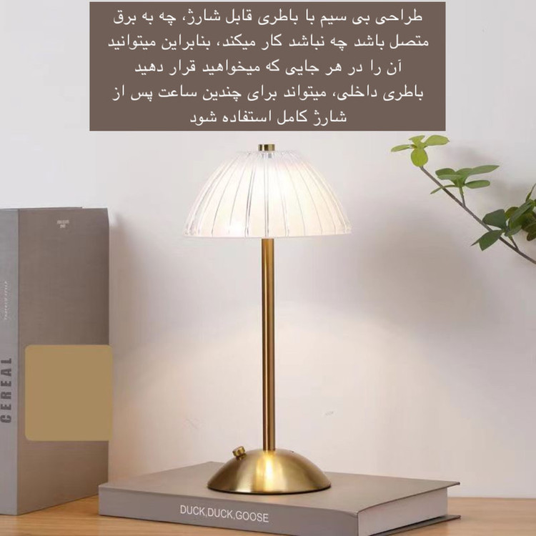 آباژور رومیزی مدل DIAMOND