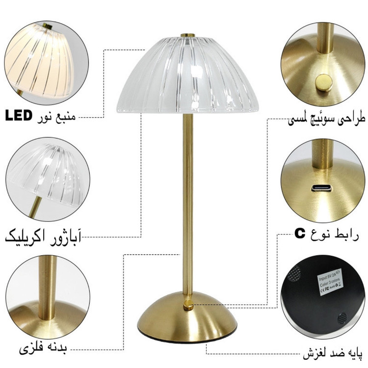 آباژور رومیزی مدل DIAMOND
