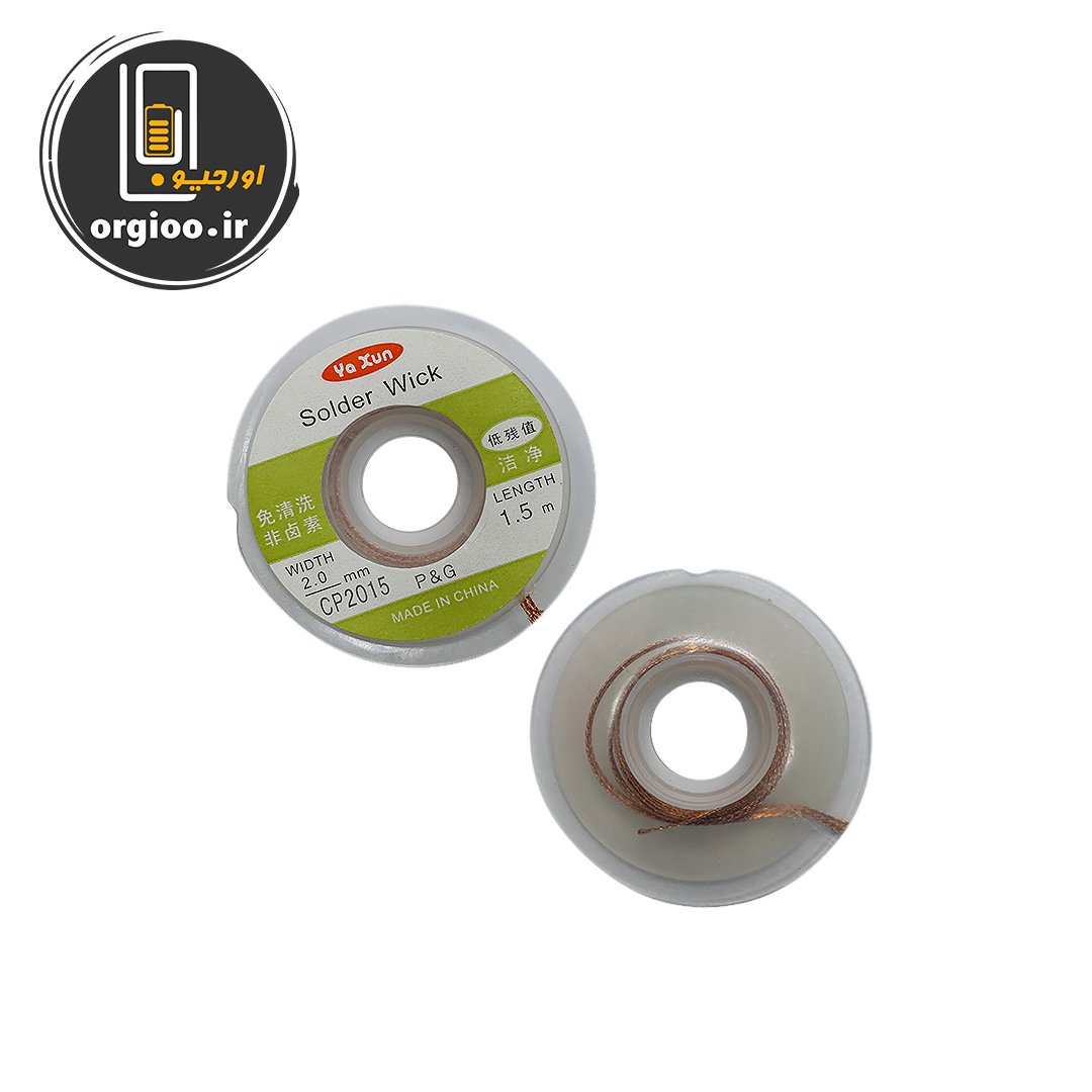 سیم قلع کش یاکسون Yaxun CP2015 2mm