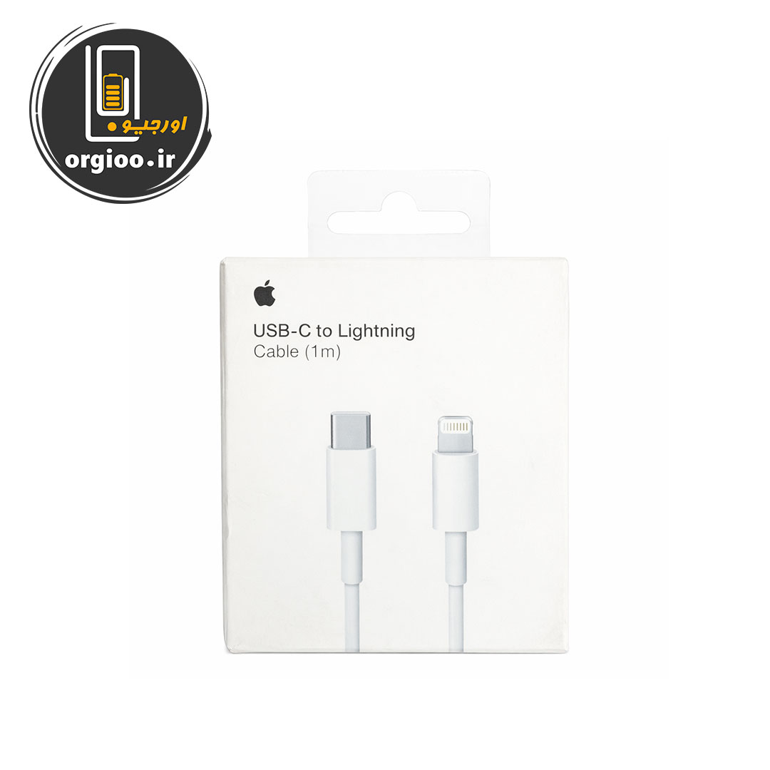 کابل تبدیل USB-C به لایتنینگ اپل طول 1 متر