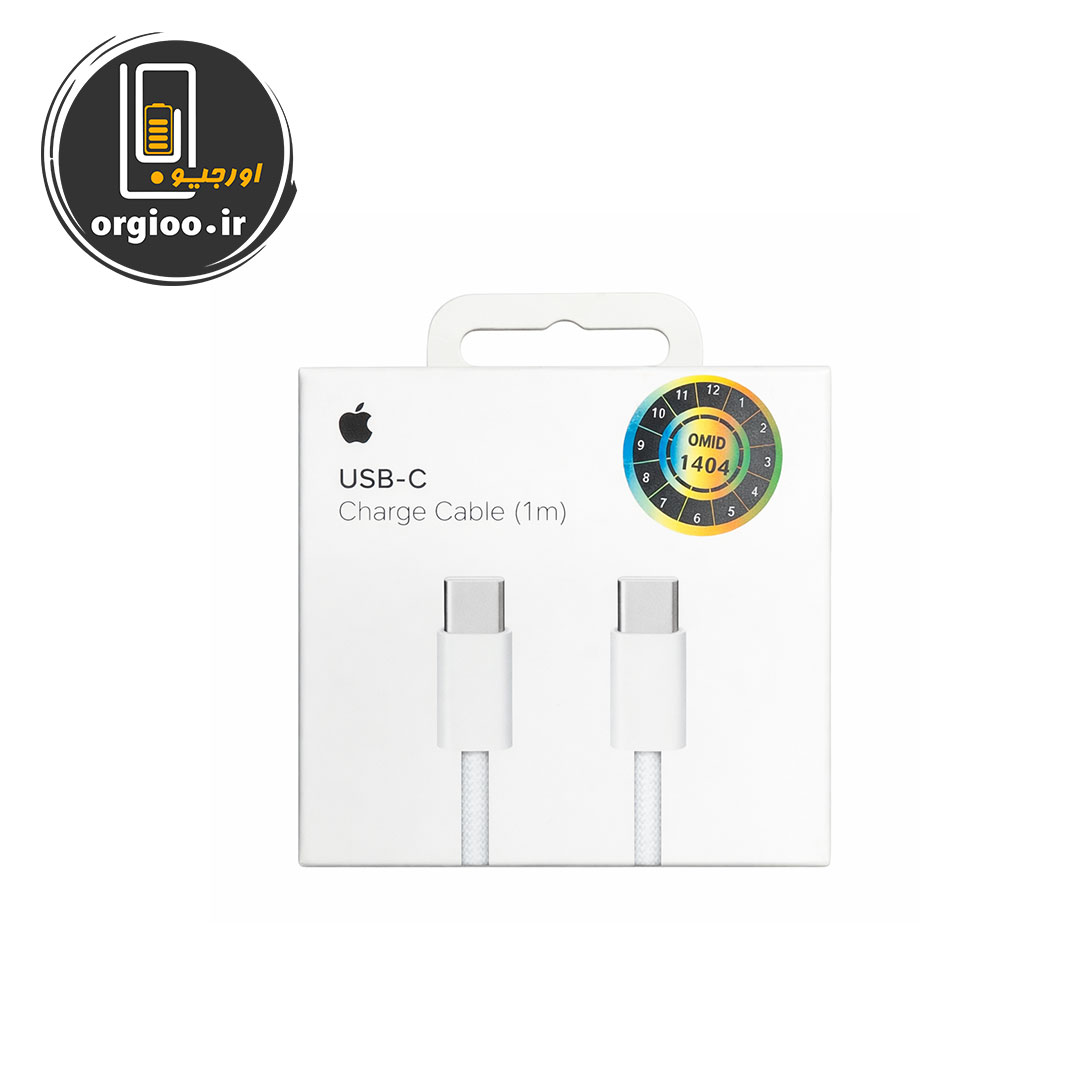 کابل آیفون 15 پارچه ای اصلی (اپل استور)  USB-c به  USB-c