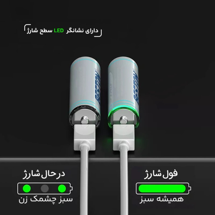 باتری قلمی شارژی بستون تایپ سی مدل 2AC-60 BESTON