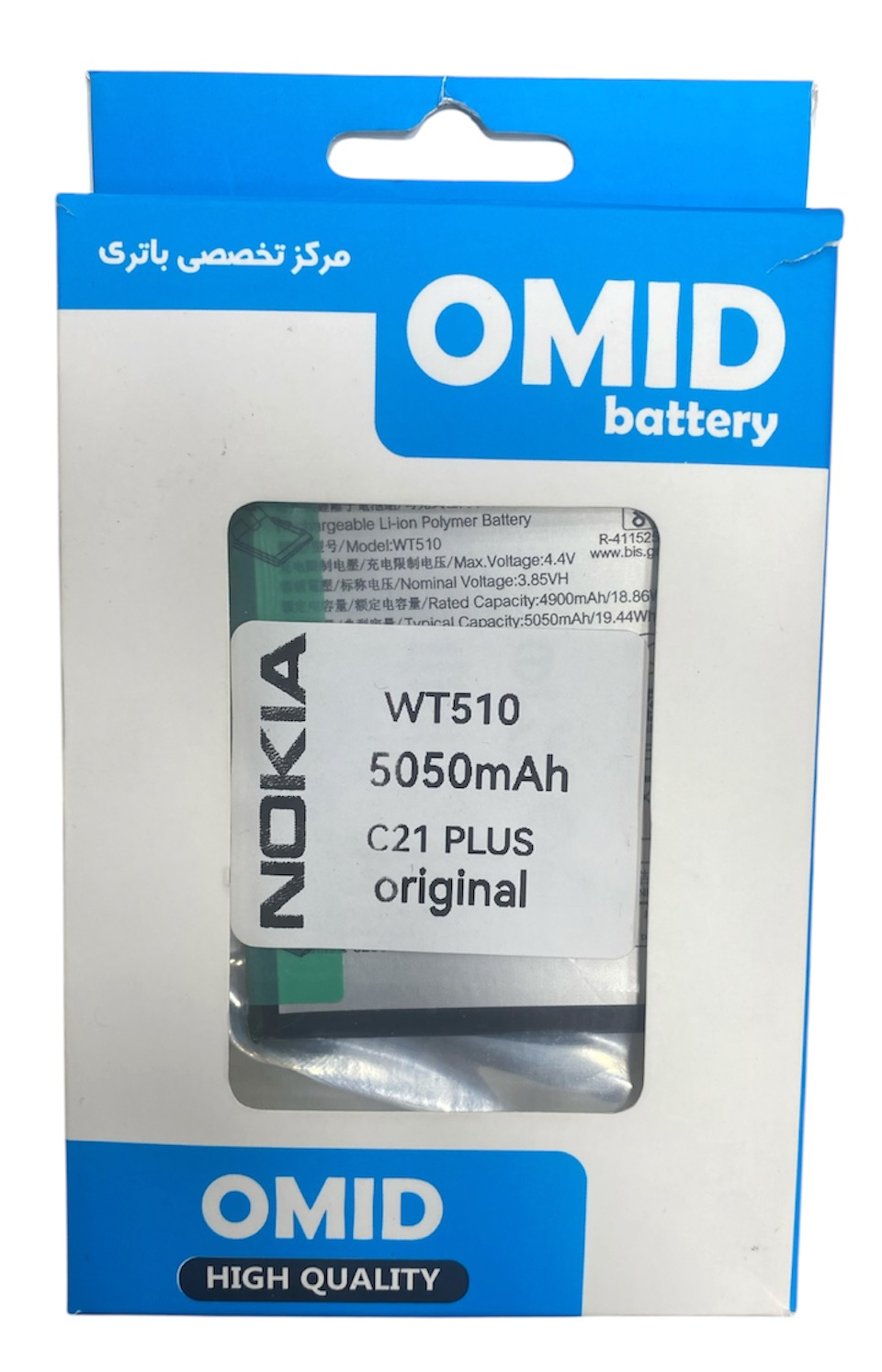 باتری نوکیا C21 PLUS