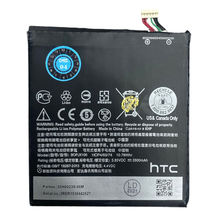 باتری اچ تی سی (HTC) مدل BOPJX100