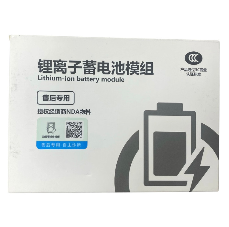 باتری 12 پرومکسIPHONE 12 PROMAX USED BATTERY