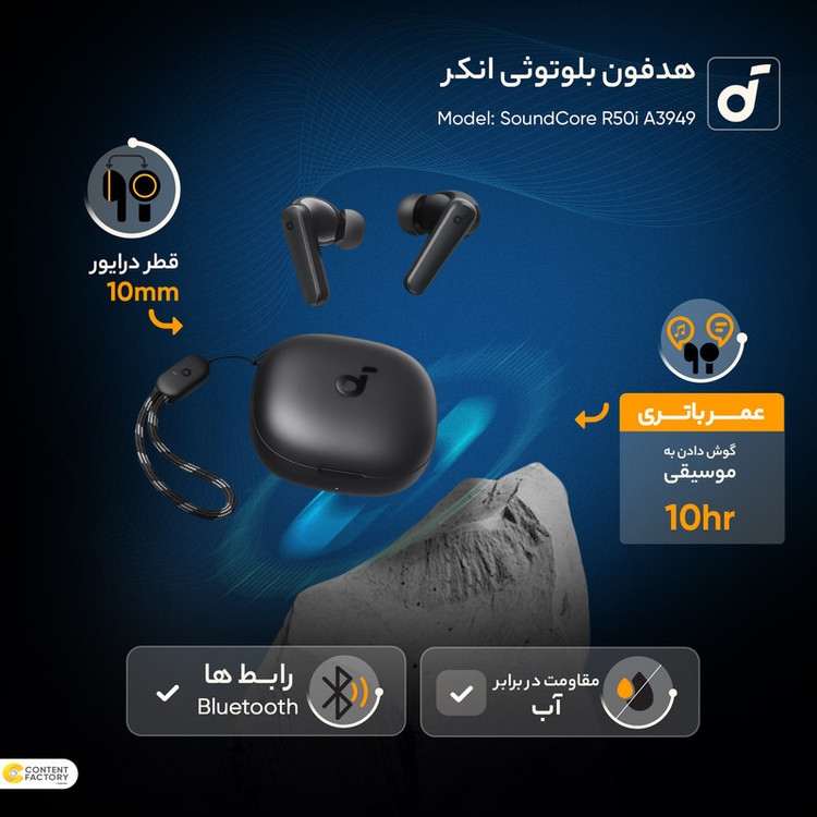 هدفون بلوتوثی انکر مدل R50i بدون قابلیت نویز کنسلینگ