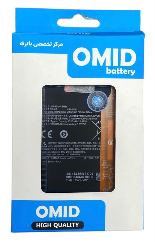 باتری شیائومی NOTE 14 PRO PLUS 5G
