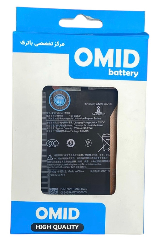باتری اصلی شیائومی POCO X7 PRO مدل BM69