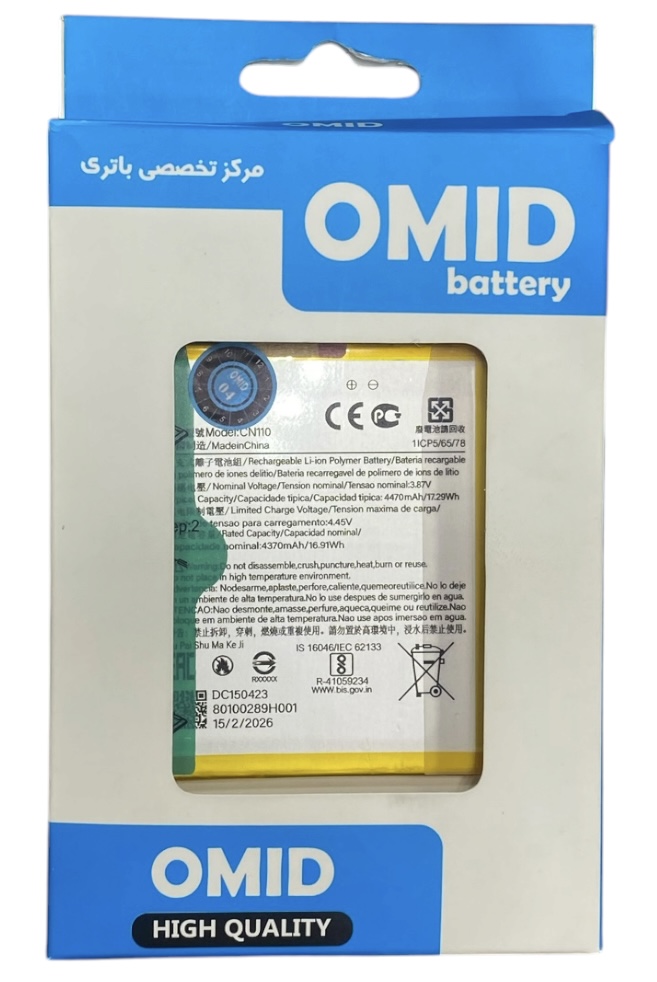باتری نوکیا مدل CN110