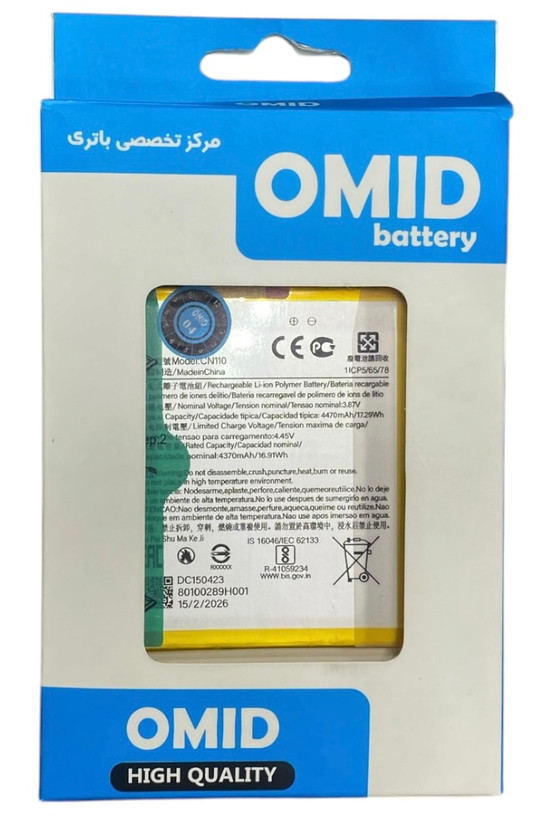 باتری نوکیا مدل NOKIA X100/X20کدفنی CN110