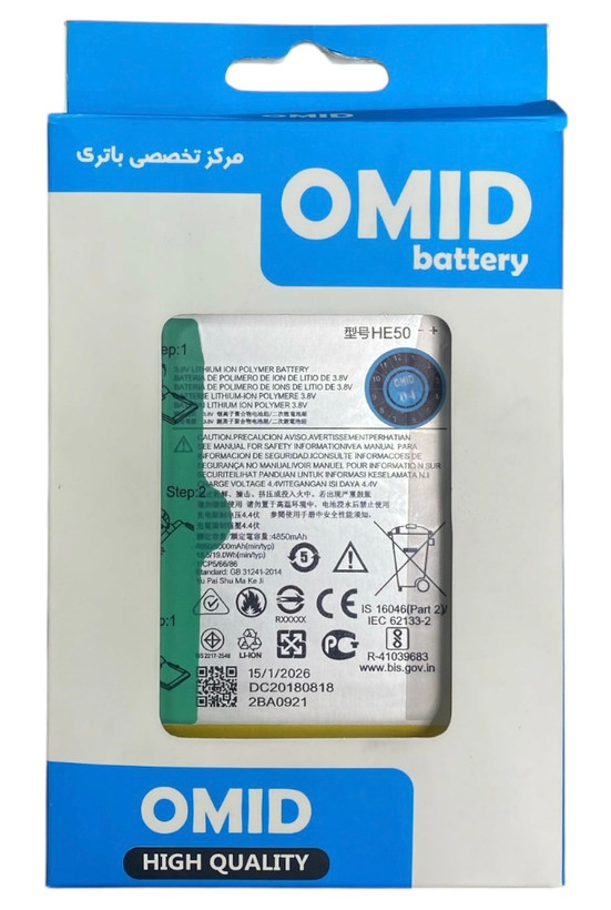باتری گوشی موتورولا مدل HE50
