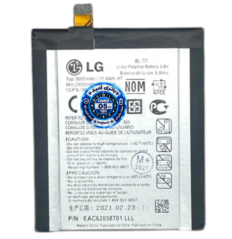 باتری اورجینال شرکتی ال جی G2 مدل BL-T7
