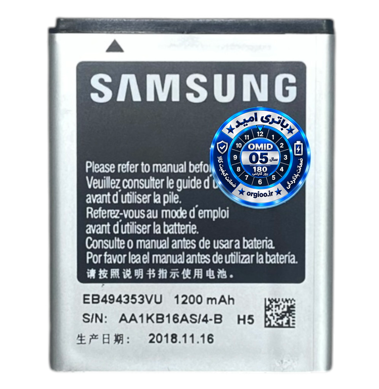 باتری اورجینال شرکتی سامسونگ Galaxy Mini/S5570 مدل EB494353VU