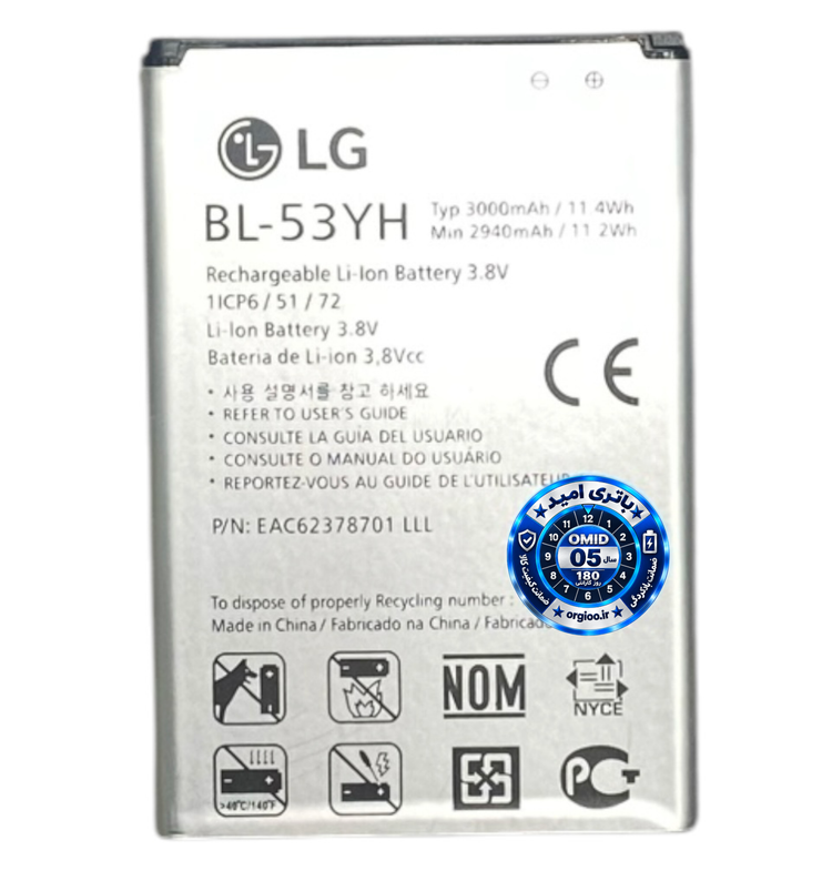 باتری اورجینال شرکتی ال جی G3 مدل BL53YH