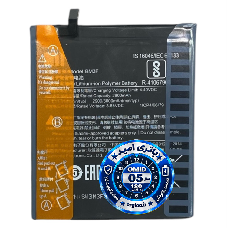 باتری شیائومی Mi 8 Pro مدل BM3F