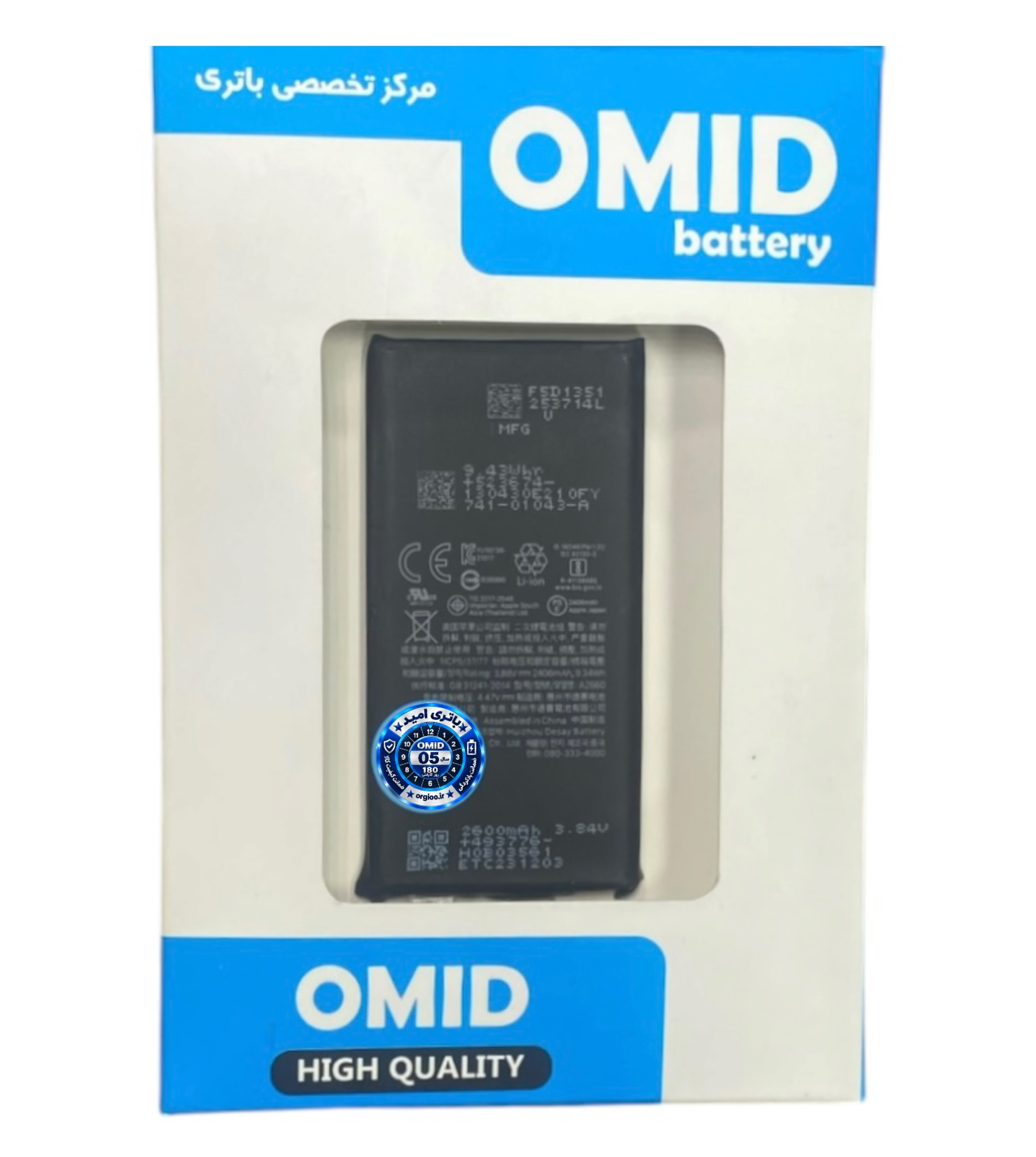باتری اصلی آیفون مدل iphone 13 mini cell (بدون فلت)