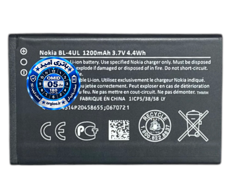 باتری اورجینال شرکتی نوکیا 225 مدل BL-4UL
