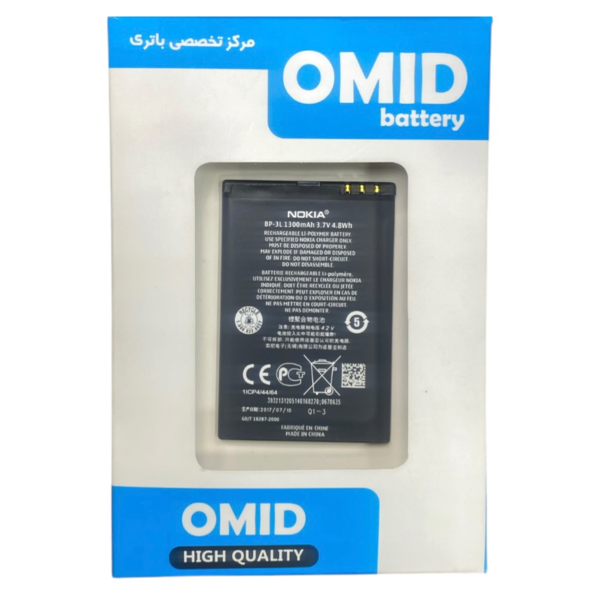 باتری اورجینال شرکتی نوکیا BP-3L