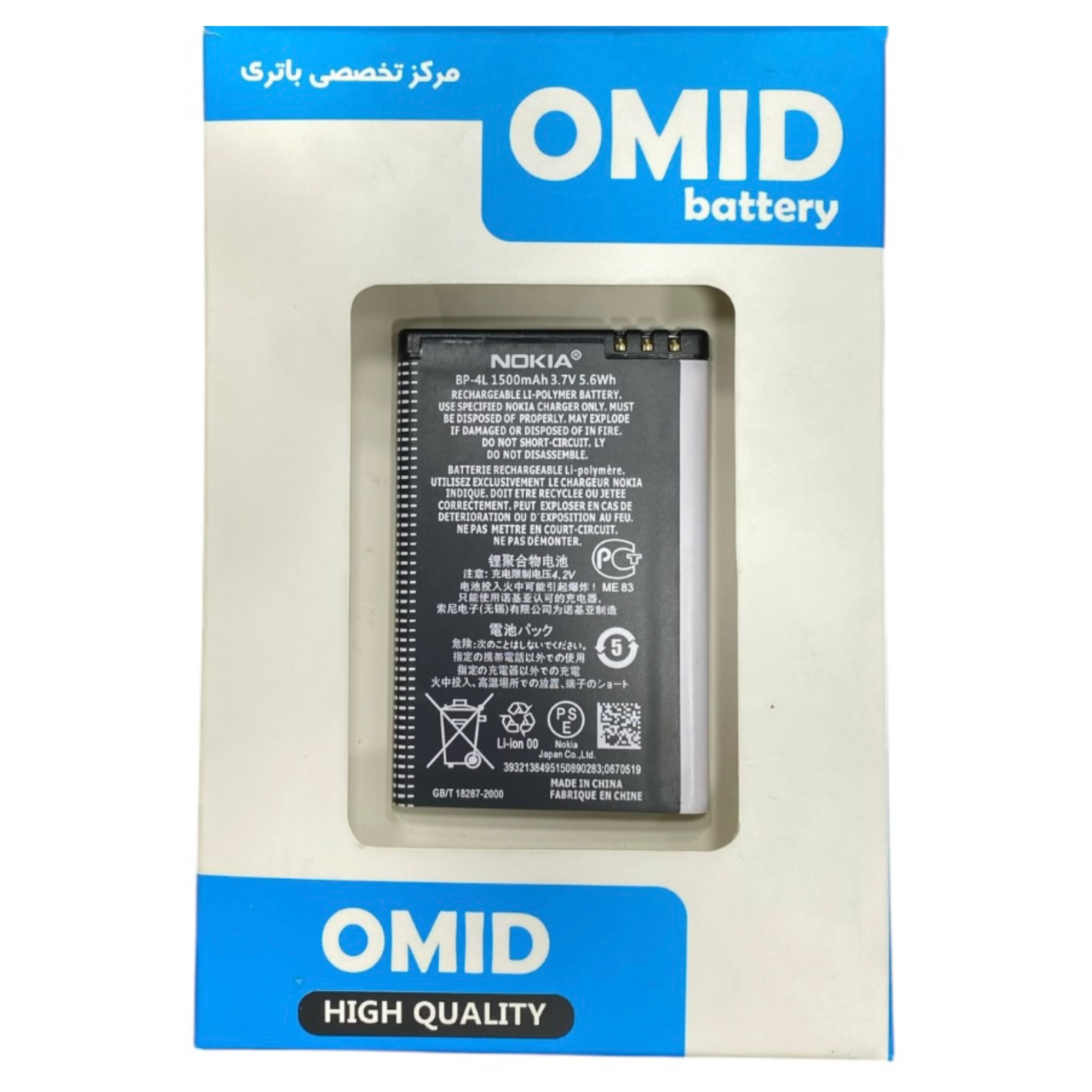 باتری  اورجینال شرکتی نوکیا E71 مدل BP-4L