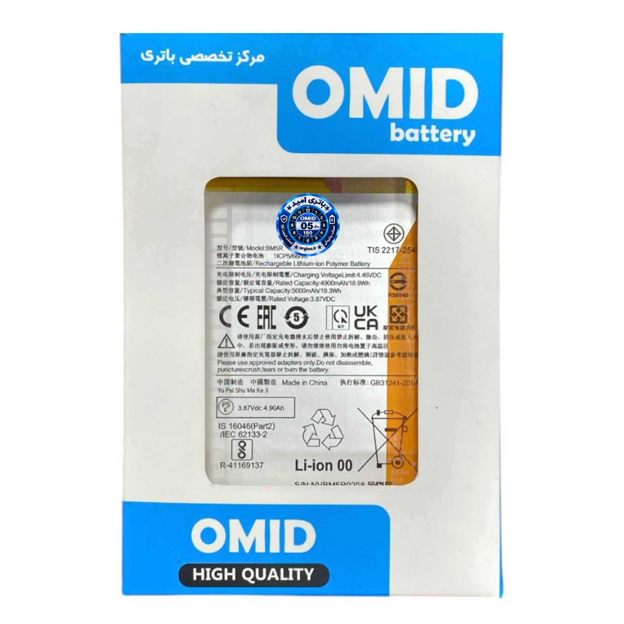 باتری اورجینال شرکتی شیائومی Redmi 12 مدل BM5R