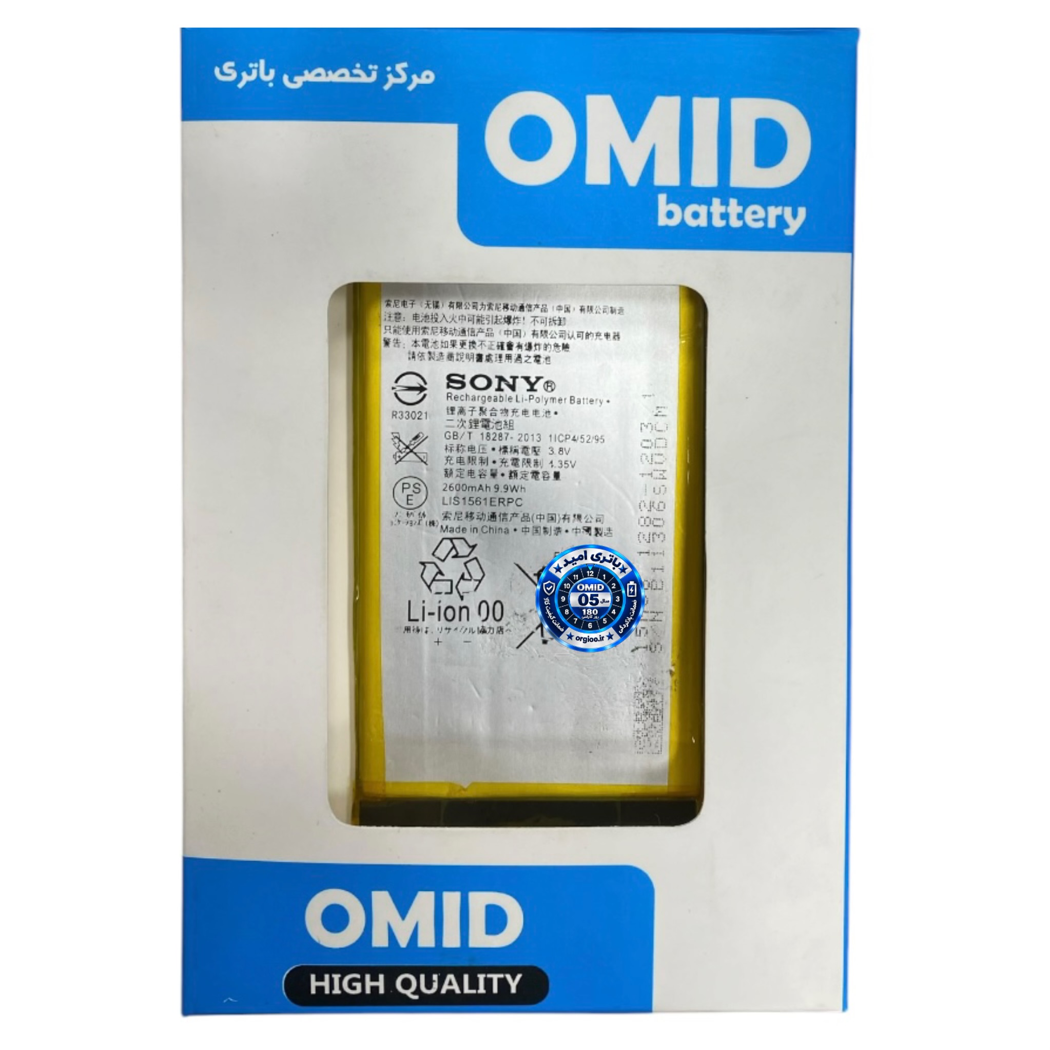 باتری اورجینال بازاری سونی اکسپریا  Z3 Compact Mini مدل LIS1561ERPC
