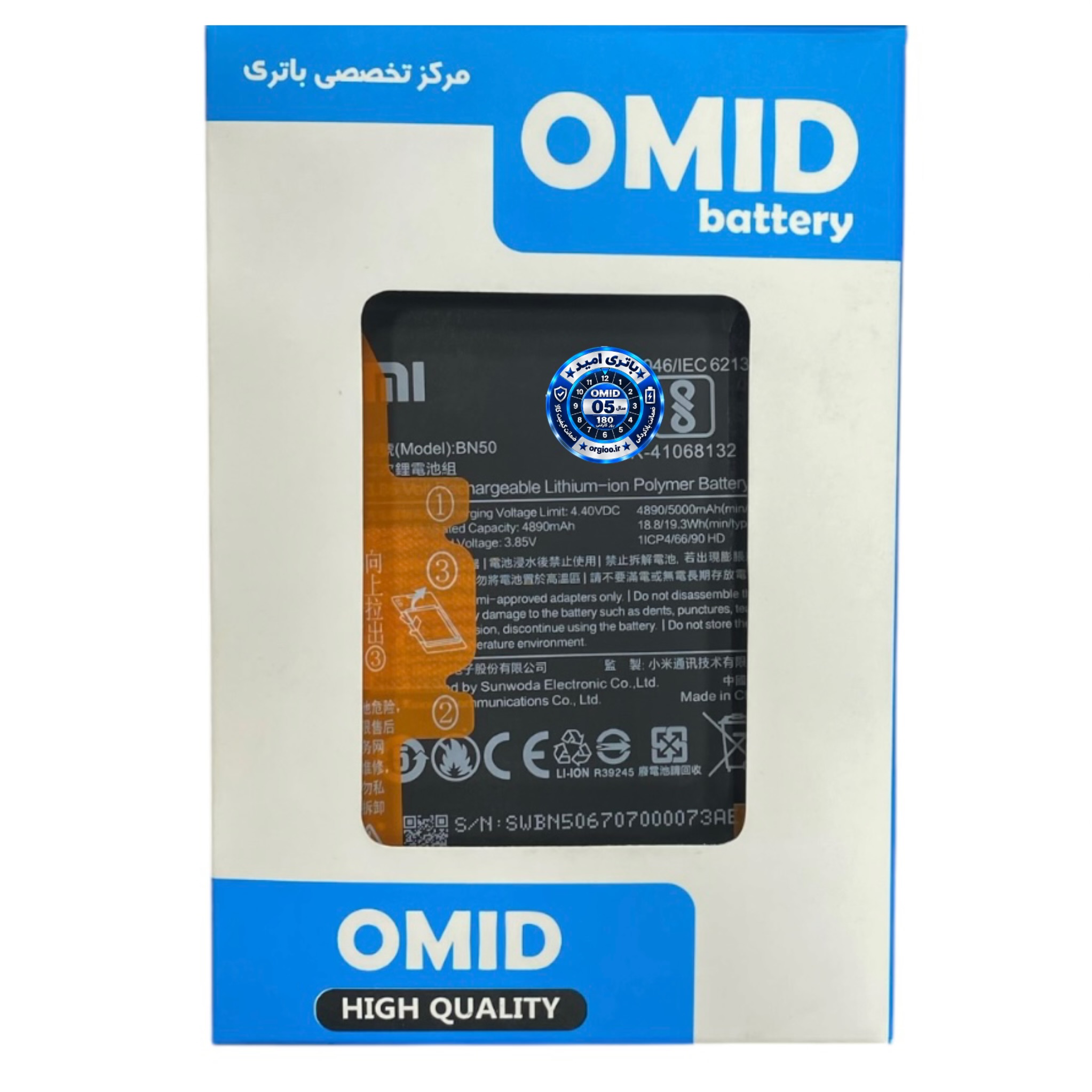 باتری اورجینال بازاری شیائومی Mi Max 2 مدل BN50